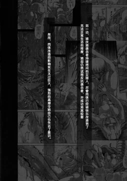 Page 5 of Solo Hunter no Seitai WORLD 12