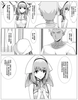 Page 10 of Shuukyou ni Kyoumi Arimasen ka?