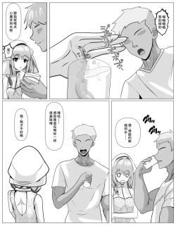 Page 16 of Shuukyou ni Kyoumi Arimasen ka?