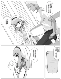 Page 17 of Shuukyou ni Kyoumi Arimasen ka?