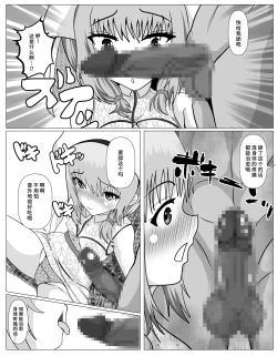 Page 27 of Shuukyou ni Kyoumi Arimasen ka?