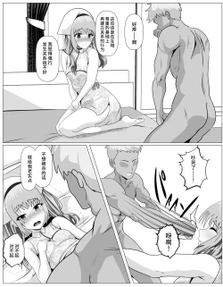 Page 34 of Shuukyou ni Kyoumi Arimasen ka?