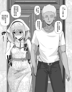 Page 60 of Shuukyou ni Kyoumi Arimasen ka?