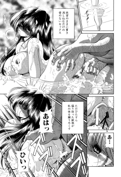 Page 131 of Aware na Shoujo no Hanashi