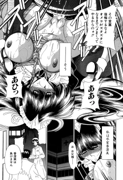 Page 141 of Aware na Shoujo no Hanashi