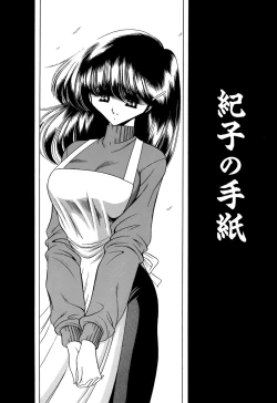 Page 143 of Aware na Shoujo no Hanashi