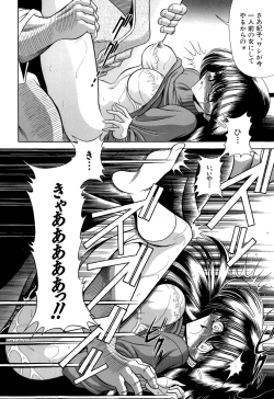 Page 150 of Aware na Shoujo no Hanashi