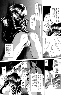 Page 167 of Aware na Shoujo no Hanashi