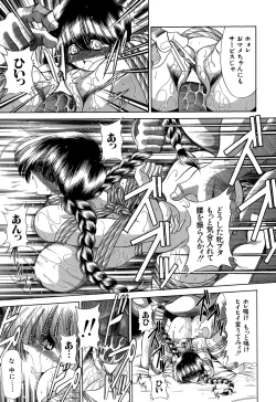 Page 177 of Aware na Shoujo no Hanashi