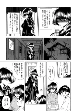 Page 179 of Aware na Shoujo no Hanashi