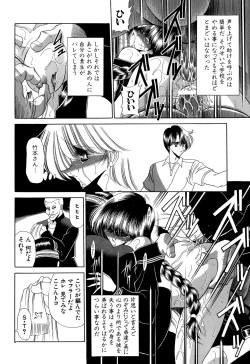 Page 188 of Aware na Shoujo no Hanashi