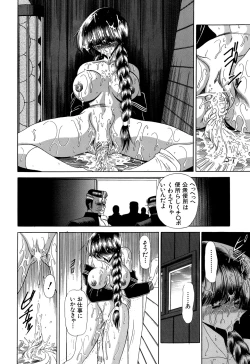 Page 192 of Aware na Shoujo no Hanashi