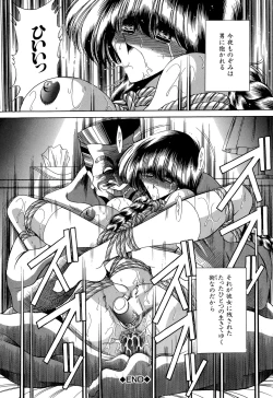 Page 194 of Aware na Shoujo no Hanashi