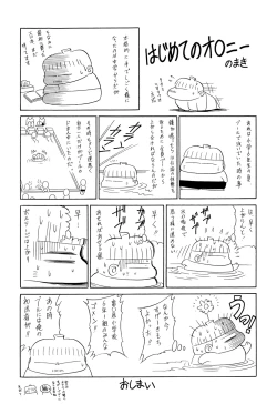 Page 197 of Aware na Shoujo no Hanashi