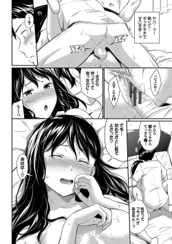 Page 100 of はずかしえっち