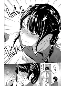 Page 136 of はずかしえっち