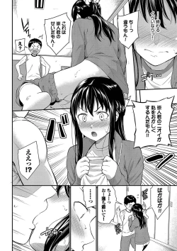 Page 152 of はずかしえっち