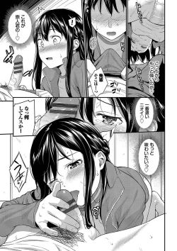 Page 155 of はずかしえっち