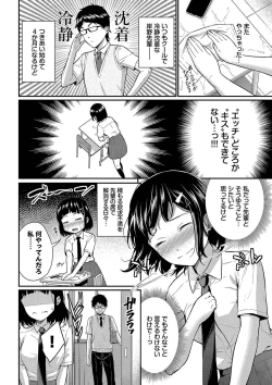 Page 170 of はずかしえっち
