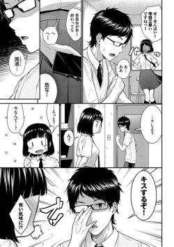 Page 171 of はずかしえっち
