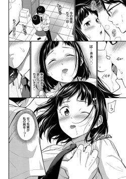 Page 174 of はずかしえっち