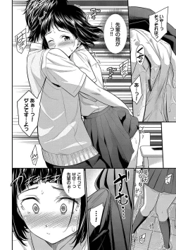 Page 176 of はずかしえっち