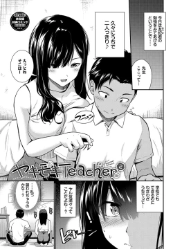 Page 193 of はずかしえっち