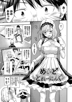 Page 3 of はずかしえっち