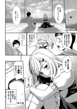 Page 40 of はずかしえっち