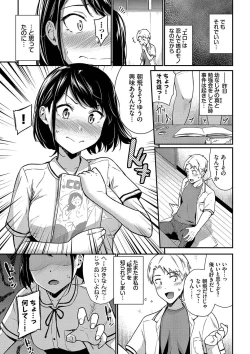Page 43 of はずかしえっち
