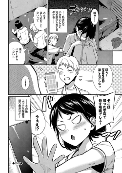 Page 64 of はずかしえっち