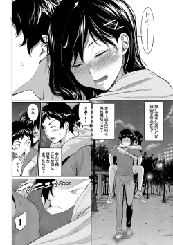 Page 86 of はずかしえっち