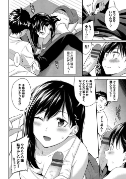 Page 92 of はずかしえっち