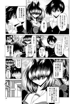 Page 10 of TOILET GIRL