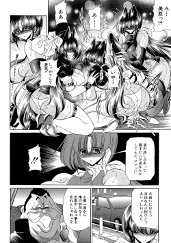 Page 113 of TOILET GIRL