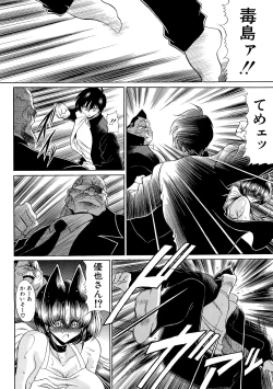 Page 169 of TOILET GIRL