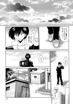 Page 16 of TOILET GIRL