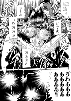 Page 185 of TOILET GIRL