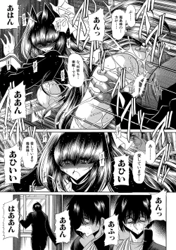 Page 202 of TOILET GIRL