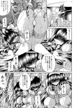 Page 210 of TOILET GIRL