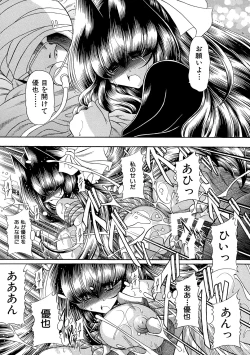 Page 216 of TOILET GIRL