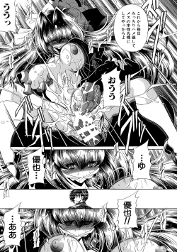 Page 24 of TOILET GIRL