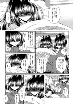 Page 48 of TOILET GIRL