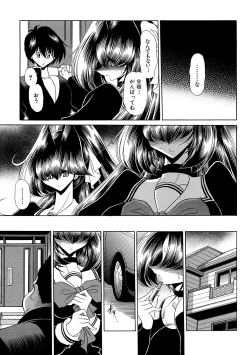 Page 72 of TOILET GIRL