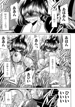 Page 88 of TOILET GIRL