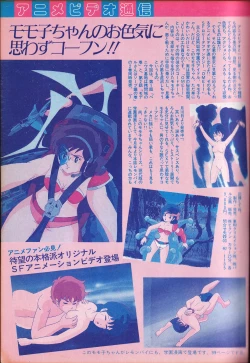 Page 1 of "Momoko1 Series dai 1-wa "Aa!?" to Seishun