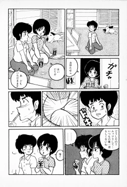 Page 5 of "Momoko1 Series dai 1-wa "Aa!?" to Seishun