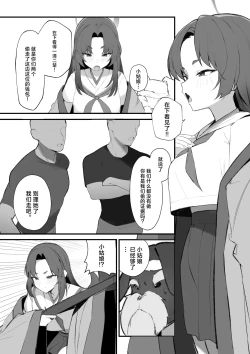 Page 1 of Chinpira ni Osowareru Yukari no Hanashi | 被混混袭击的紫蓠