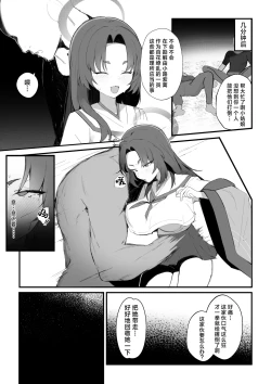 Page 2 of Chinpira ni Osowareru Yukari no Hanashi | 被混混袭击的紫蓠