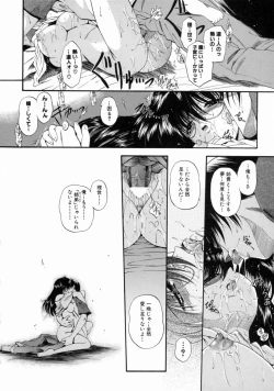 Page 132 of Reijou Shuukan